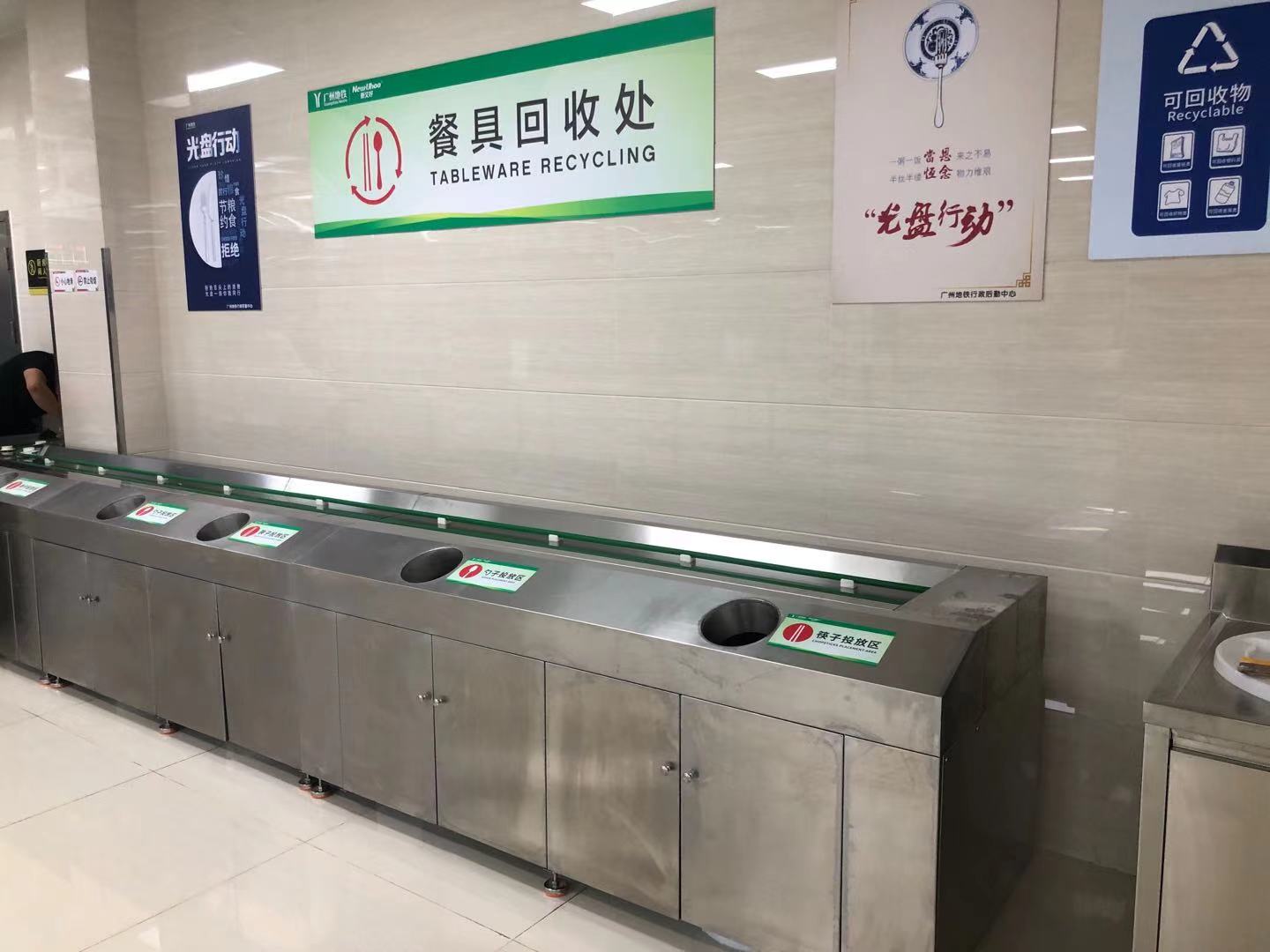 圆带式餐具餐盘回收清洗输送线
